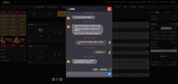 밀라노 먹튀 증거 1