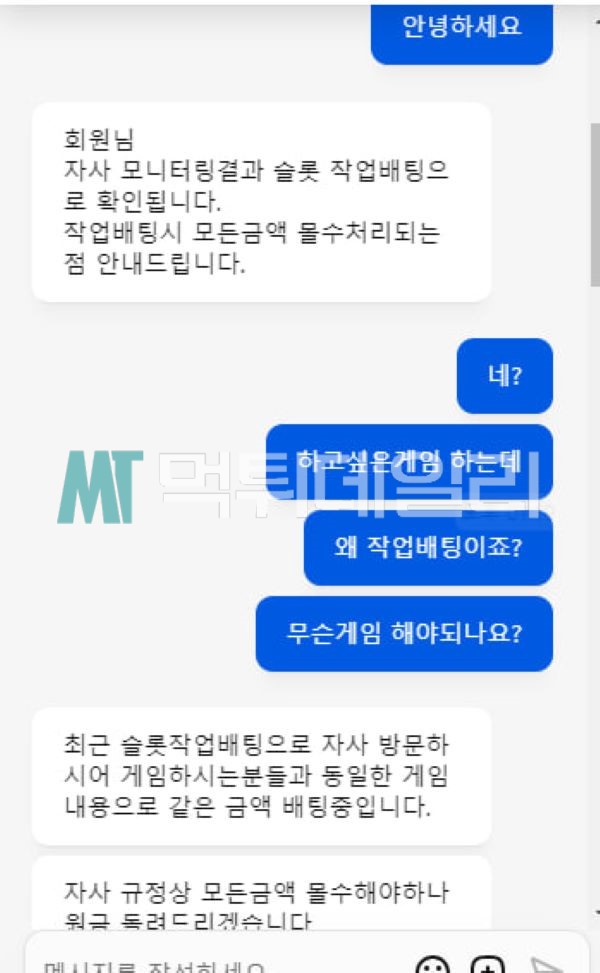 체크인 먹튀 증거 4