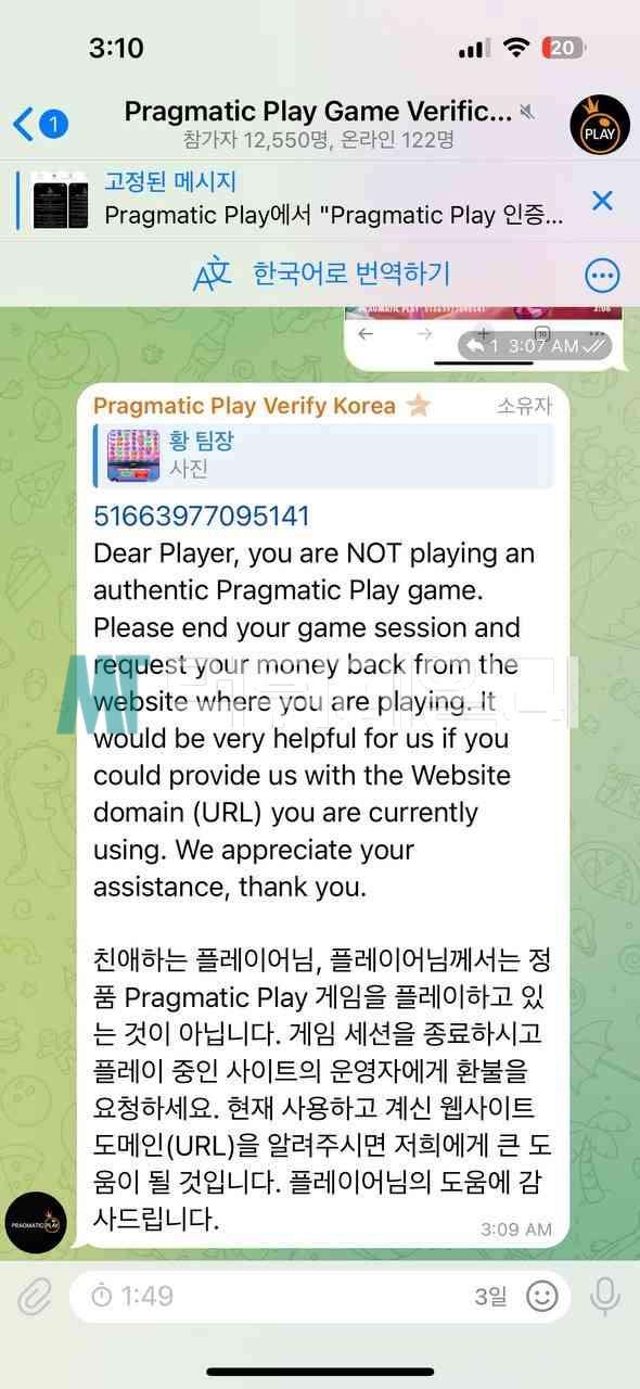 테더뱃 먹튀 증거 2