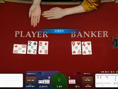 승률 높은 바카라 전략: 바카라사이트에서 $100로 매일 5 유닛 승리하기