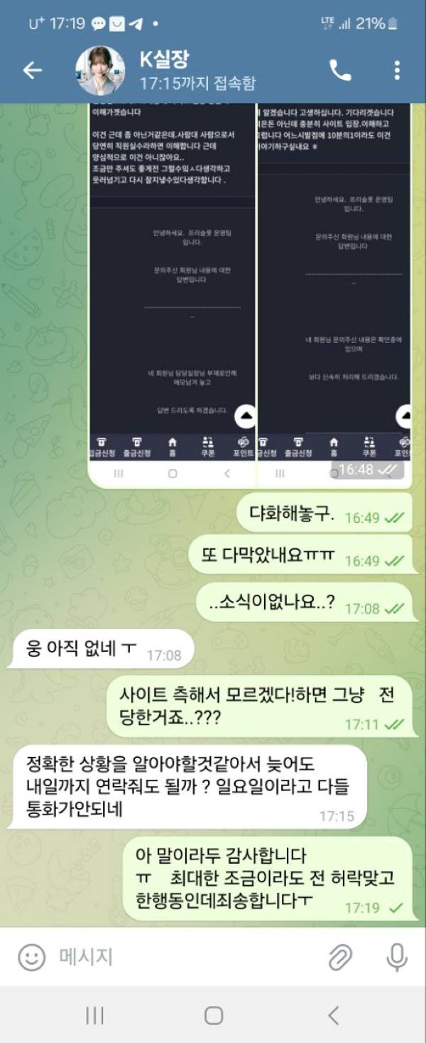 프리슬롯 먹튀 증거 3