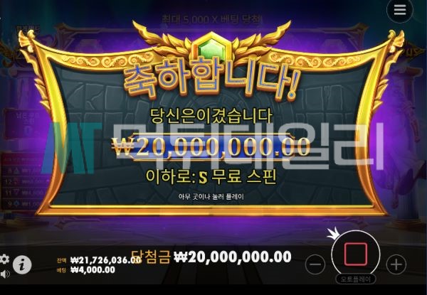 슬롯생각 먹튀 증거 2