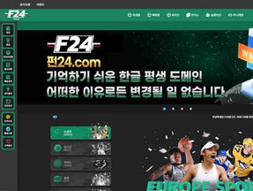 "펀24 먹튀 발생! 60만원 미지급 논란, 먹튀사이트 주의보"