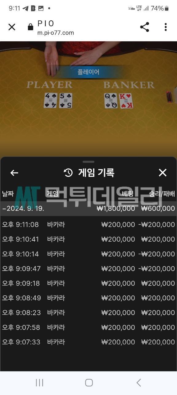 피오 먹튀 증거 1