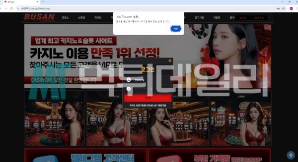 부산 먹튀 증거 3