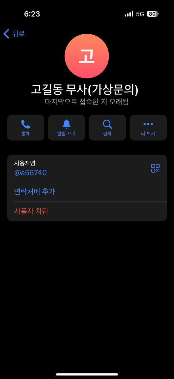 하이클래스 먹튀 증거 4
