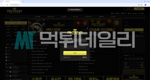 안테나 먹튀 증거 3