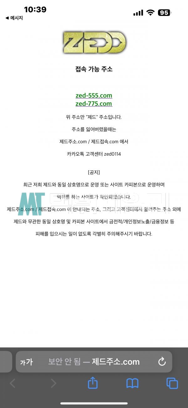 제드 먹튀 증거 2