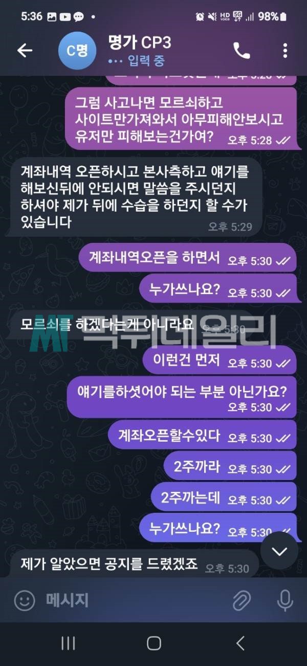 발리 먹튀 증거 5