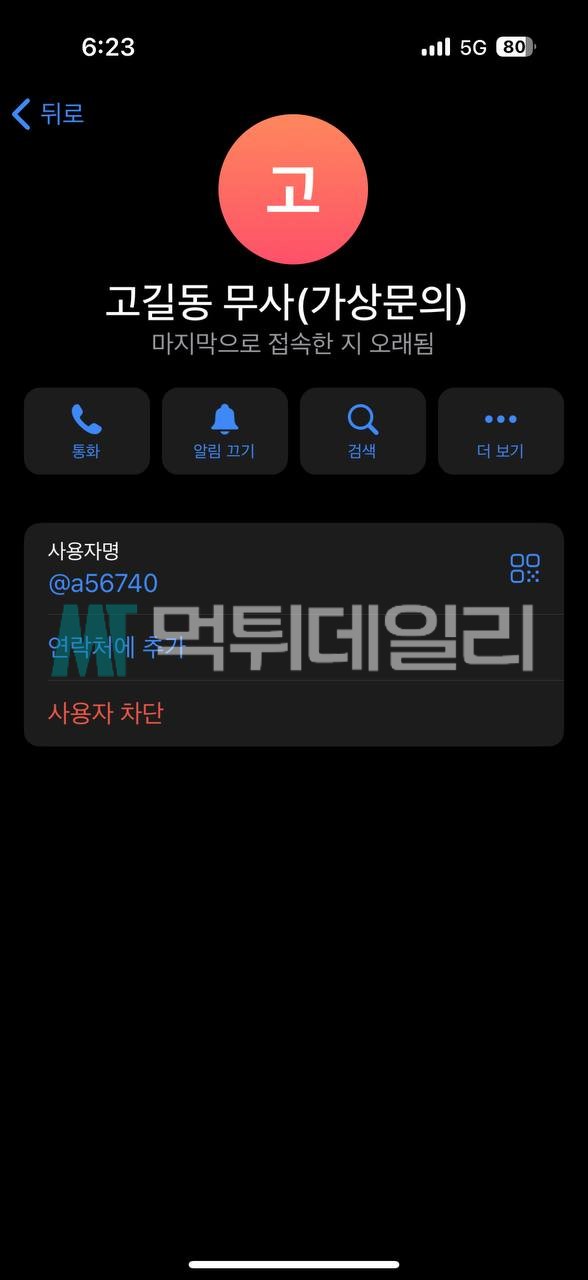 하이클래스 먹튀 증거 4
