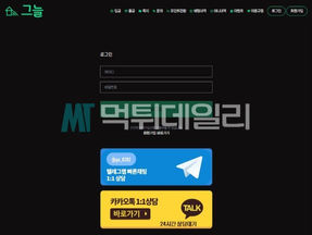 "그늘, 이용자 대상 먹튀 피해 발생… 신중한 사이트 선택 필요"