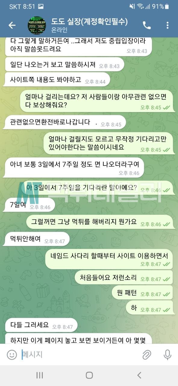 도도벳 먹튀 증거 2