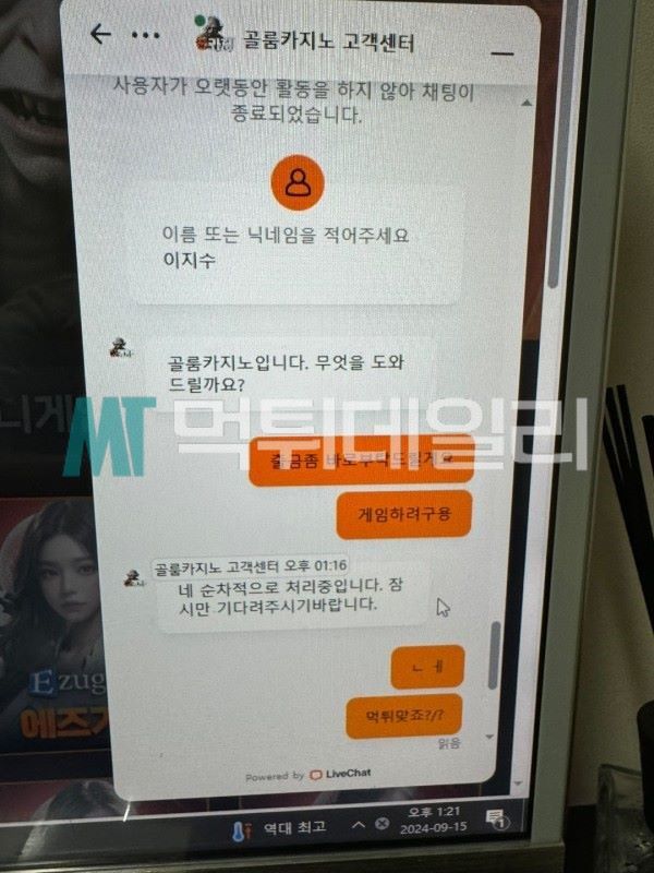 골룸카지노 먹튀 증거 3