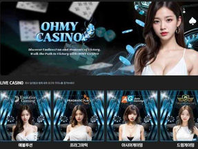 오마이카지노 먹튀 발생, 먹튀사이트 피해 사례 증가