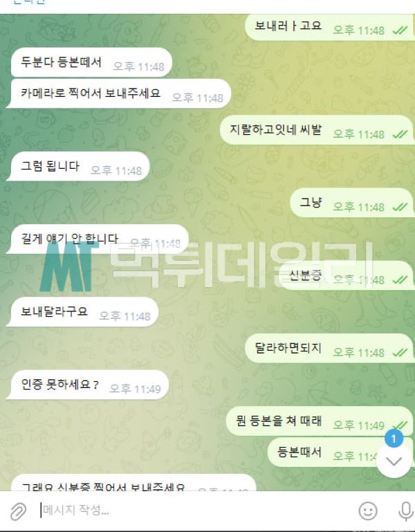 ADD 먹튀 증거 11