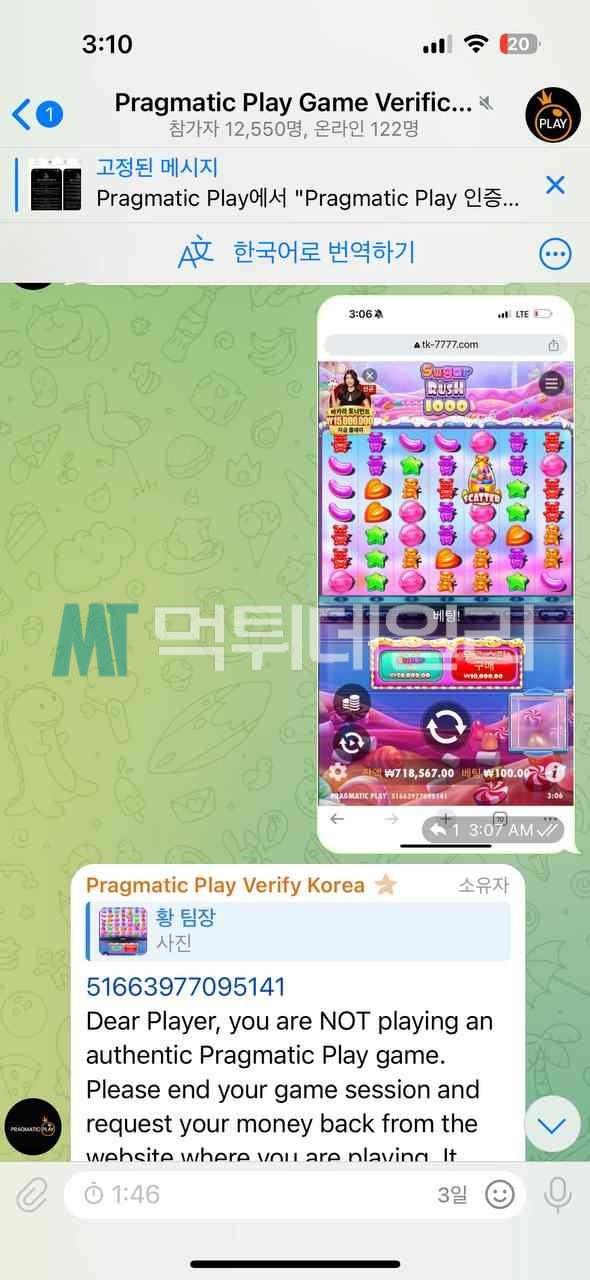 테더뱃 먹튀 증거 1