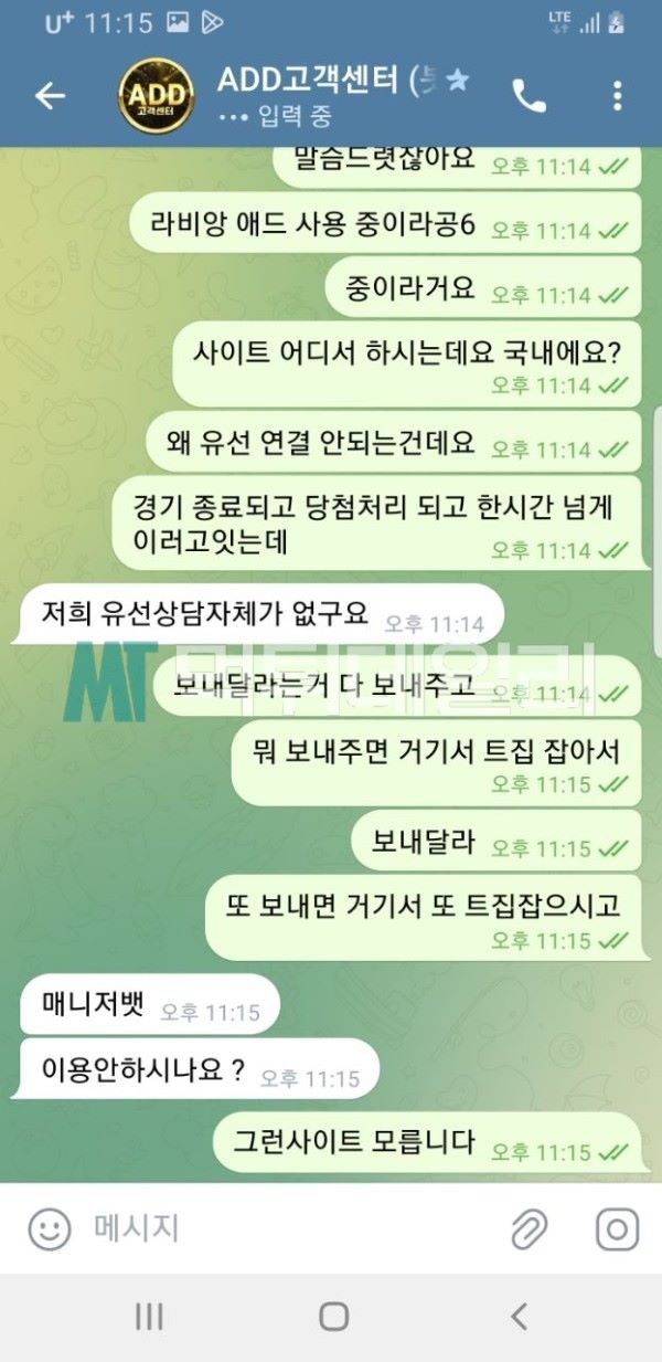 ADD 먹튀 증거 5