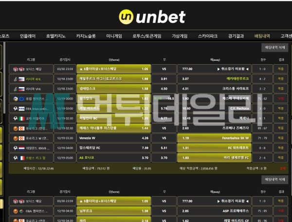 유엔벳 먹튀 증거 1