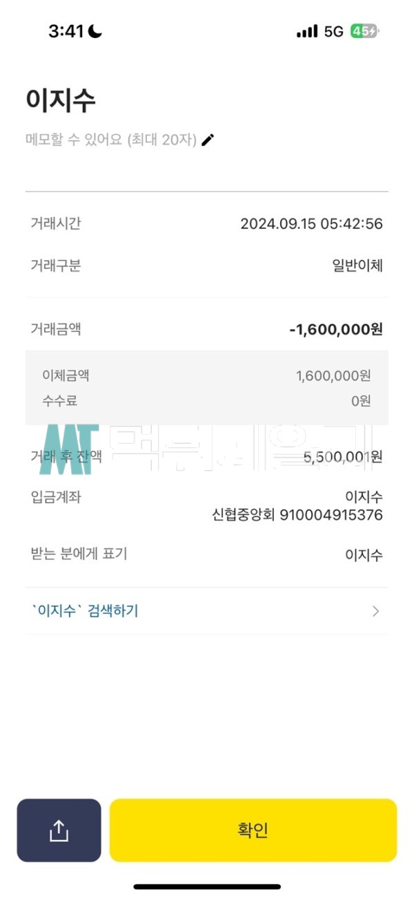 골룸카지노 먹튀 증거 2