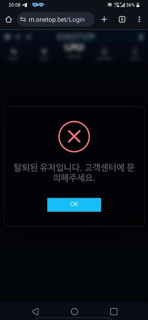 원탑벳 먹튀 증거 5