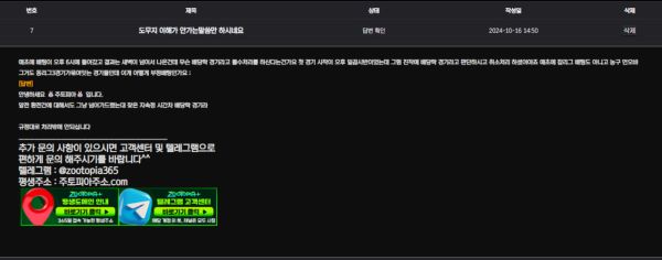 주토피아 먹튀 증거 3
