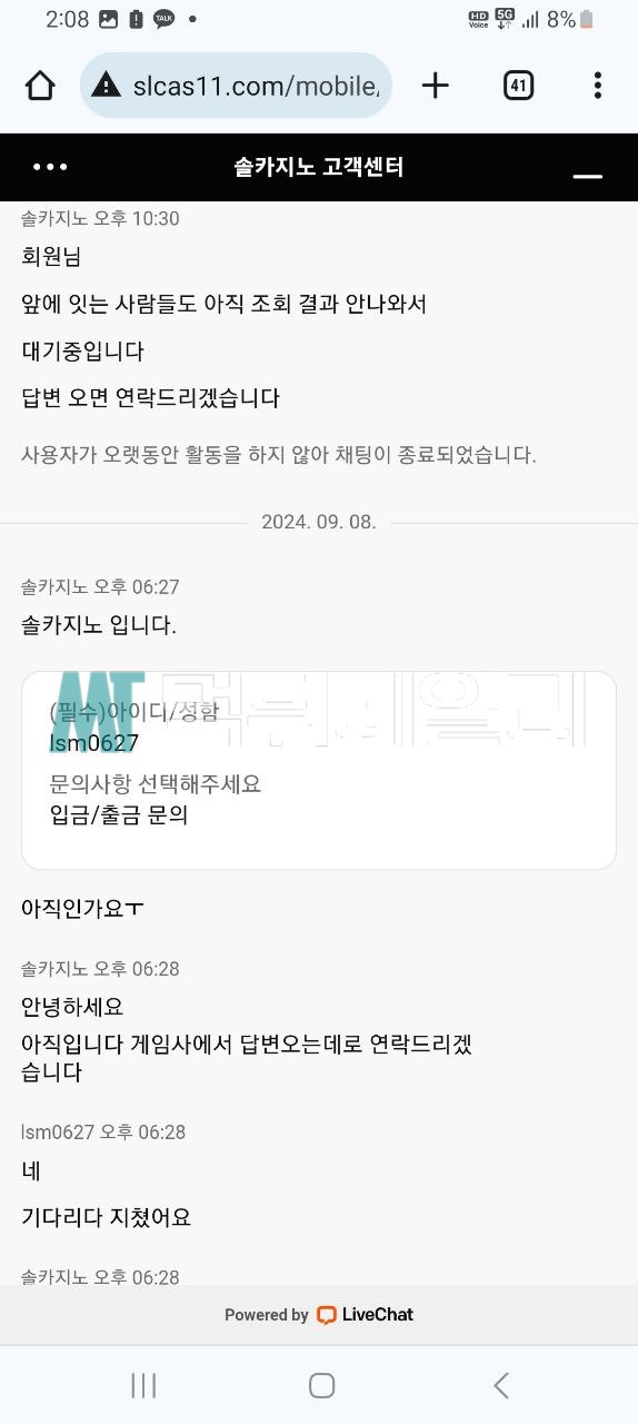 솔카지노 먹튀 증거 3