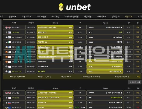 유엔벳 먹튀 증거 3