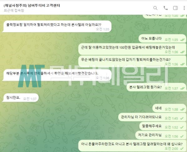 투고벳 먹튀 증거 1