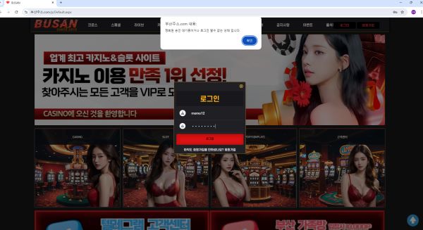 부산 먹튀 증거 2