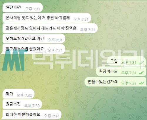 스톰 먹튀 증거 2