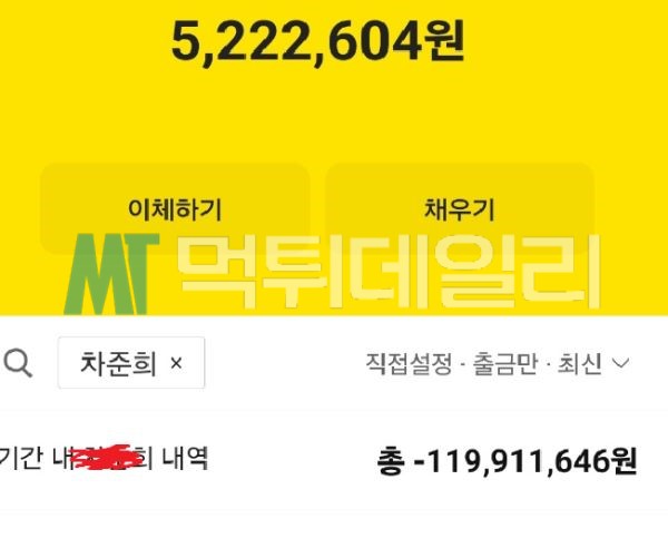 오션 먹튀 증거 5