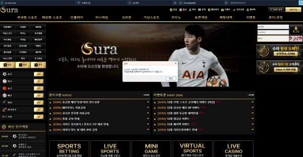 수라 먹튀 증거 1