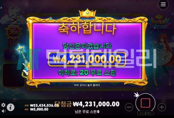 슬롯생각 먹튀 증거 1