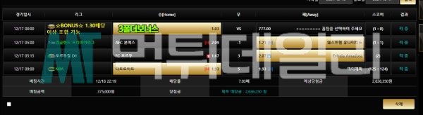 수라 먹튀 증거 2