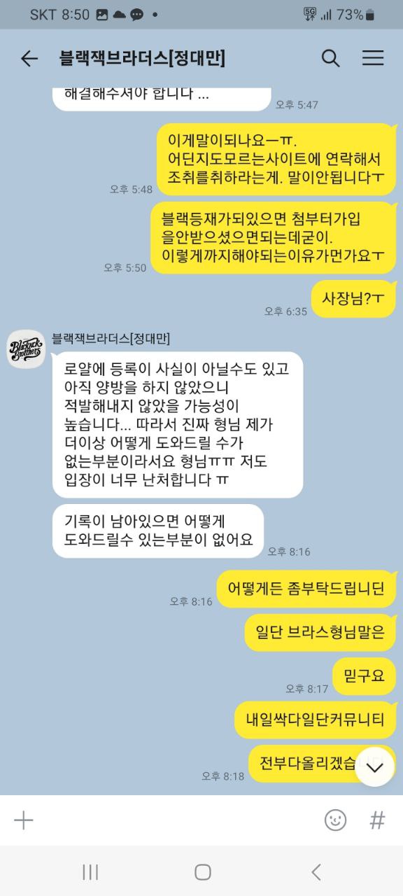 구글스포츠 먹튀 증거 4