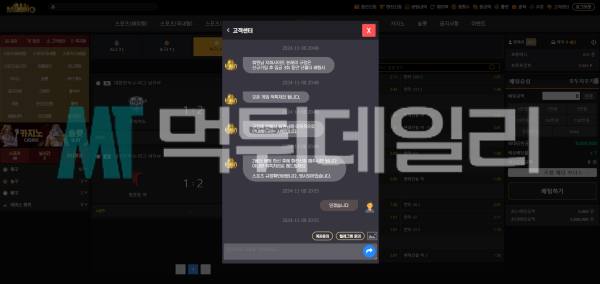 밀라노 먹튀 증거 3