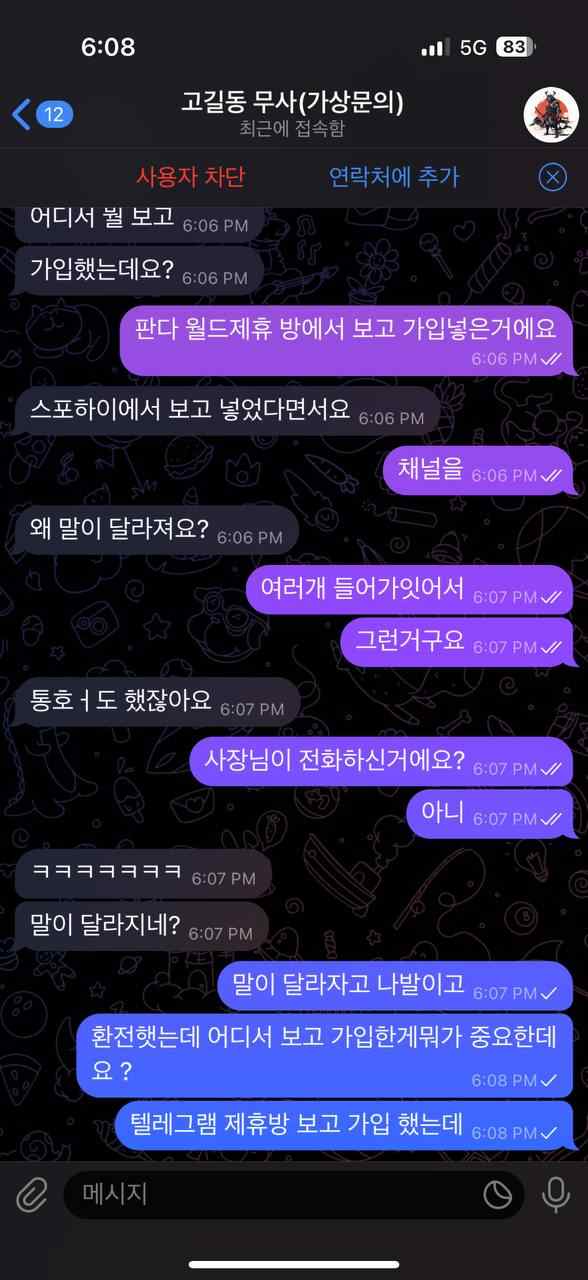 하이클래스 먹튀 증거 3