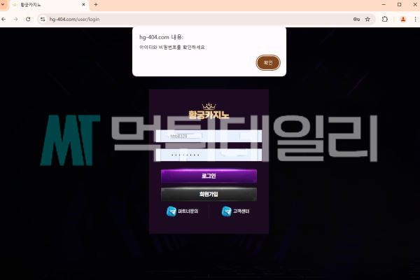황궁카지노 먹튀 증거 3