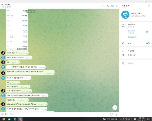 월드컵 먹튀 증거 3