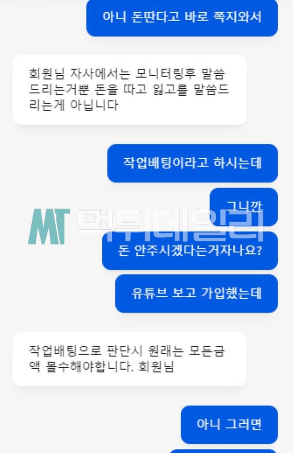 체크인 먹튀 증거 2