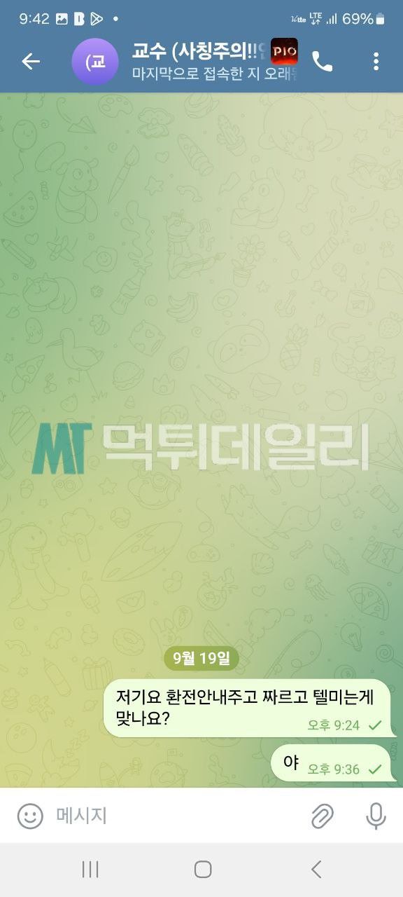 피오 먹튀 증거 3