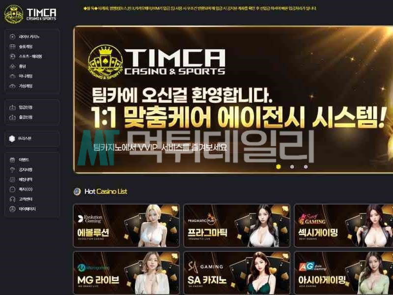 먹튀사이트 팀카의 홈페이지