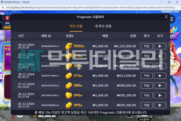 오션 먹튀 증거 4