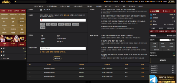 밀라노 먹튀 증거 4