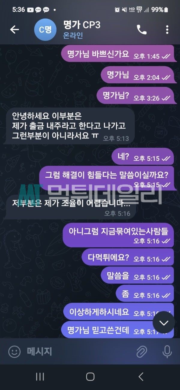 발리 먹튀 증거 2