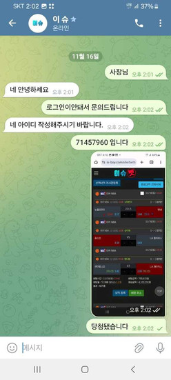 이슈벳 먹튀 증거 3