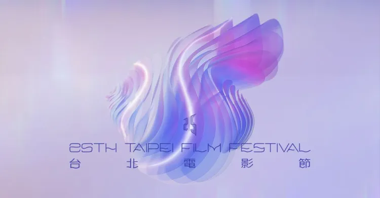 TAIPEI FILM AWARDS