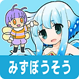 2_みずぼうそう.png