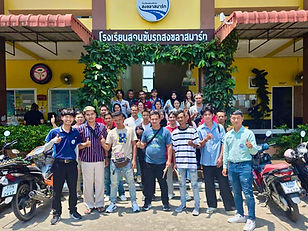 ภาพถ่ายรวมร่วมสอบ