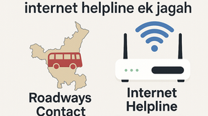 Bus Stand Helpline Numbers in Haryana – एक ही जगह सभी ज़रूरी नंबर